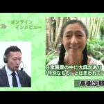 【マジ麻TV切り抜き】日本とタイの”大麻草イメージ”の違い