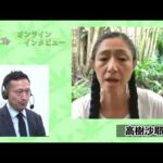 【マジ麻TV切り抜き】タイ政府が大麻草を国民に無料配布#shorts