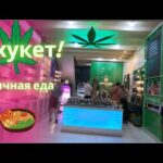 ☘️CANNABIS || 🪱Thai food || 🔥Phuket 2023🔥