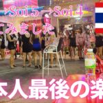 【シラチャの夜遊び】＜前編＞シラチャのカラオケ屋を歩いて見て回る