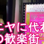 【日本人街】タイ・バンコク・夜の歓楽街『ヤングプレイス』タニヤ通りに代わるナイトスポット夜の歓楽街昼間の様子！日本人向けカラオケパブ、日本食屋が多くある地区③ソイ23 ソイカウボーイ近！パッポン、ナナ