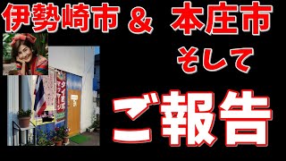 【伊勢崎市＆本庄市】タイ古式マッサージ店での体験談とご報告（群馬＆埼玉）