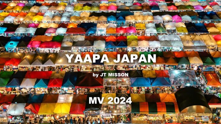 『 YAPPA JAPAN MV2024  ミュージックビデオ 』タイ・バンコク通  Thai, Bangkok