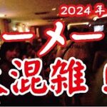 2024年8月最新テーメー動画　Bangkok nightlife Thermae