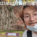 大麻乱用おじさんが危険すぎた【家出野宿旅/タイ編】(#15/46)