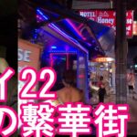 タイ・バンコク・ソイ22‐夜の繁華街を散策④SPマッサ？バービア群が消滅？プロンポン駅とアソーク駅間Soi22,Bangkok,Thailand