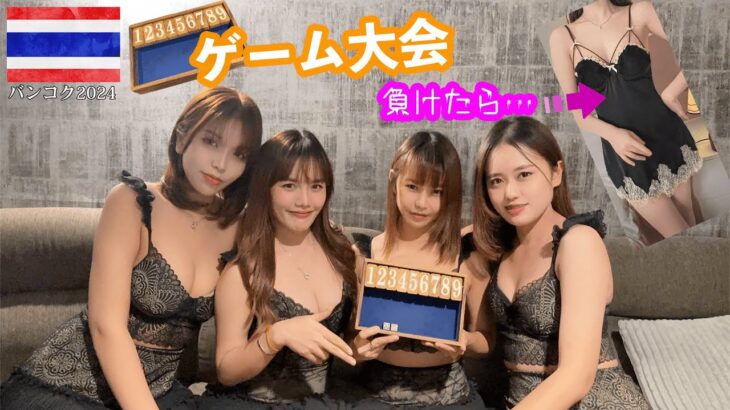 負けたらセクシーコスチューム！タニヤのカラオケでゲーム大会