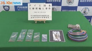 大麻タバコを“密輸”自称アーティストの女を告発