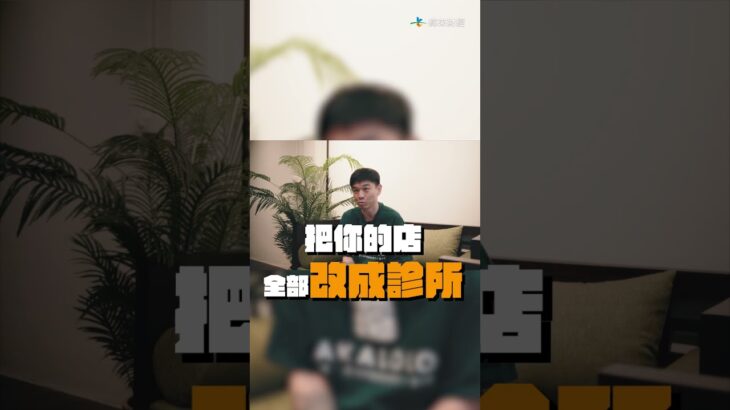 台灣人衝泰國開13家大麻店，現在全都出事了？@videolandnews