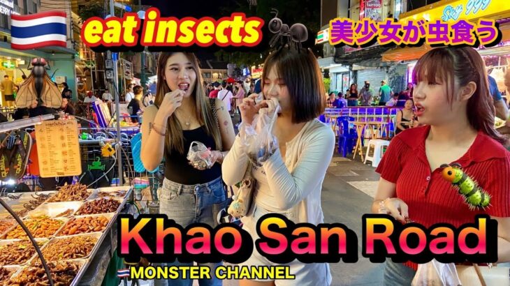 【タイ・バンコク・タニヤ】カオサン　MONSTERGROUP/KAORI/MONSTER/GRAND STAR
