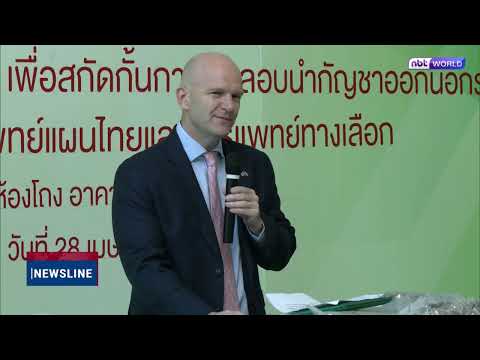 Thailand and UK intercept cannabis being taken out of Thailand over a month