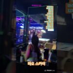 소이부아카오 문라이트 가라오케#태국파타야 #태국파타야 #golf #pattaya