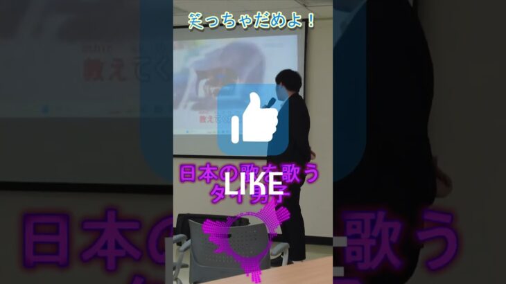 笑ったらアウト！　怪物を歌うタイ青年！ #タイ移住　＃カラオケ＃怪物#shorts
