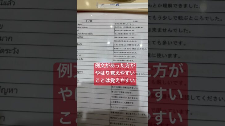 日本より🇯🇵タイ語の単語📝#多言語 #multilanguage #タイ語 #ベトナム #ベトナム語 #日本人 #japanese