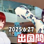 【タイ旅行】吸引組、釘を刺される