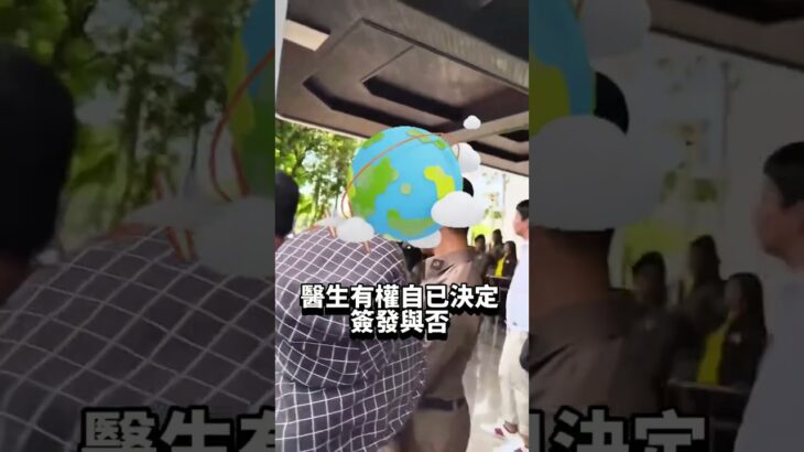 🌿 泰國大麻處方新消息 ❗ 7月17日課堂醫生話外國人需本國處方 🇹🇭 但有醫生話無關國籍 🩺 醫生有權決定 💭 現時多數只簽泰國人處方 😕 實情係點 🔍 仲查證緊 📢 留言話我哋知 👇 #泰國大麻