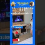 パタヤにいるのにラムヤイちゃんに会いたくて、いったんバンコクに行って来たよ💕 #タイ旅行 　@Lamyaifc #pataya#yoshimihair