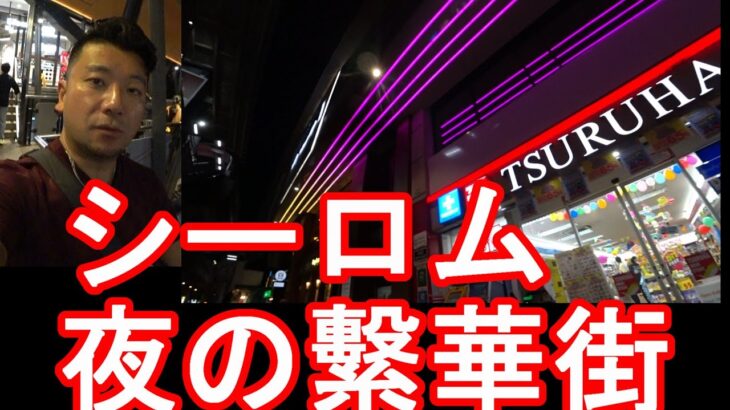 タイのバンコク！シーロム通り‐夜の繁華街を散策③サラデーン駅→タニヤ通り、パッポン通りまで！ソイカ、ナナと並ぶ夜の繁華街Silom street in Bangkok in Thailand