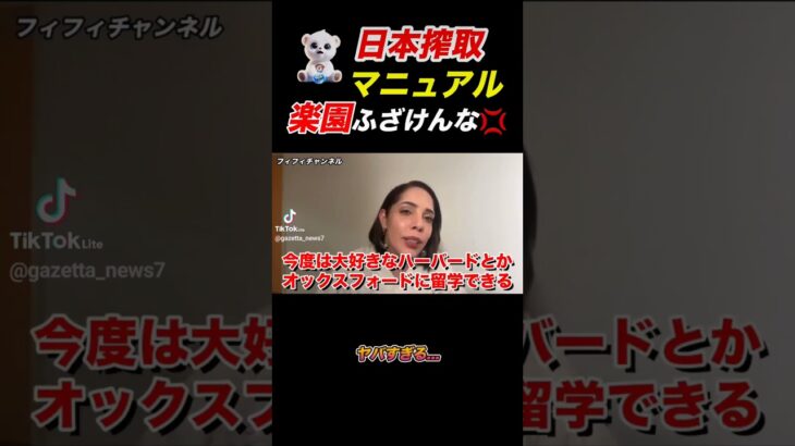 立ちんぼと言えば昔はタイ人とやってたけど、いつの頃からか日本人女子達が立ちんぼする時代に😭そんな日本にしたのは中国自民党、いしば近平たちの責任だろ🔥#参議院選挙 #参政党 #日本人ファースト