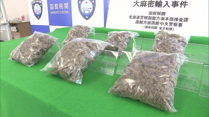 「海外から荷物を受け取って転送する簡単な作業で高額な報酬が」タイから“大麻”約1875グラム密輸入しようとした疑いで30歳男を告発「違法な薬物かもしれないという認識はあった」〈北海道函館市〉