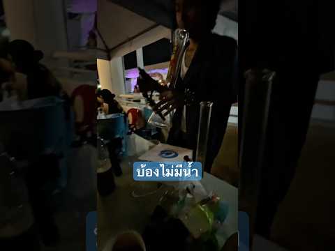 มันจะมีอยู่คนนึง..