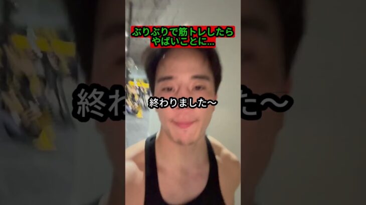 ぶりぶりで筋トレしたらどうなるの？＃ #タイ＃大麻＃起業