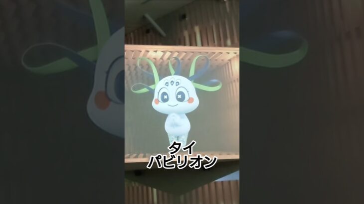 タイパビリオン　2025大阪万博　#shorts　#タイパビリオン
