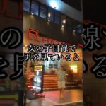 テーメーカフェで女子トークしてきた結果 #shorts #youtubeshorts