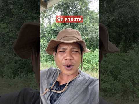 คำสาปกำลังเริ่มทำงาน #กัญชาพืชอาถรรพ์