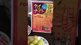 #小田原 #福マイコムパート2 #タイdeナイト