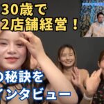 【独占インタビュー】30歳イケメンがシラチャでカラオケ2店舗経営！成功の秘訣とは？
