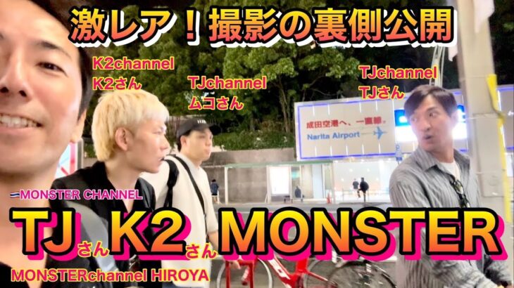 【タイ・バンコク・タニヤ】TJさんK２さんMONSTERイベント打ち合わせMONSTERGROUP/KAORI/MONSTER/GRAND STAR