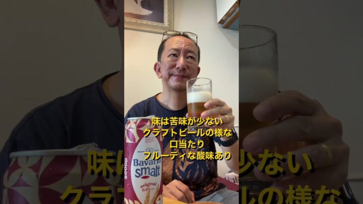 【🇹🇭タイで買ってみた】ノンアルコールビール飲み比べ which brand of Non-alcoholic beer is best? #タイ #ノンアルコールビール #飲み比べ #家飲み