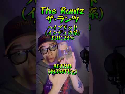 4:20 Review ザ•ランツ