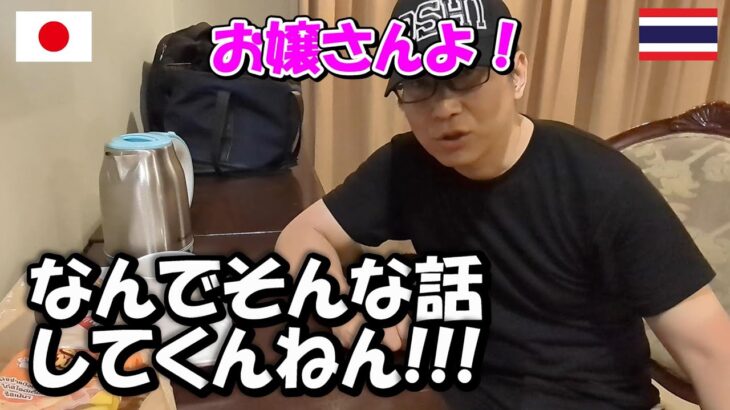 身の上話をしてくる女！【バービア嬢の謎】