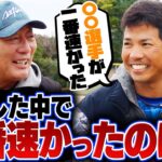 【桑原将志選手登場‼︎】佐々木朗希や大谷翔平を超える速い投手が存在！18歳で入団後の3000m走の裏話、1番打者へのこだわりを聞いてみた！【プロ野球】【DeNA】