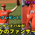 アメリカ最新映像！大谷翔平とサンドバルがキャッチボール後にまさかのファンサービス！【現地映像】春季キャンプ2023