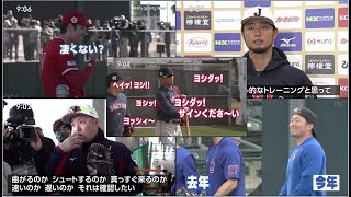 2月19日プロ野球ニュース&WBC #大谷翔平 凄くない? ダルビッシュ有 後輩の投手たちが見ていましたが? 去年56本塁打&三冠王 村上宗隆