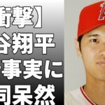 大谷翔平について言及！「3月1日に日本へ出発する」と明か！