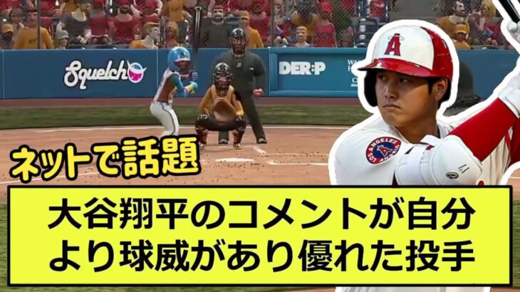 大谷翔平は「理解不能だ」 … に対する読者の反応集… 455