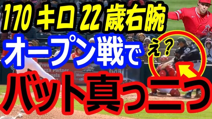 6億ドル移籍の大谷翔平を残留させるため、170キロ22歳右腕ベンジョイスがオープン戦で2奪三振！バットを折るストレート【海外の反応】