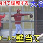 明後日の登板に向けてウェイトボールで壁当て！【大谷翔平選手】 Shohei Ohtani 2023 Spring Game Day 2