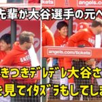 柱に抱きつきデレデレ大谷さん プホルス先輩と話す大谷選手がめちゃくちゃ笑顔だった件  Shohei Ohtani Angels  大谷翔平