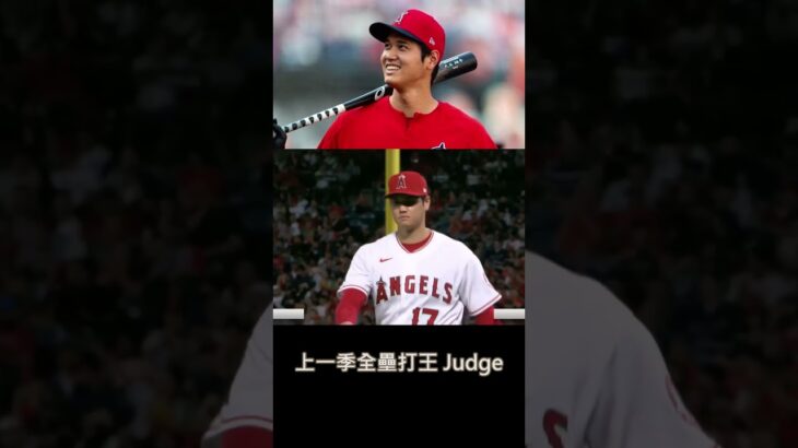 [ Show Time ] 大谷翔平的三個改變 #shorts #mlb #showtime #wbc