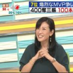 【９月１０日】大谷翔平　朝のニュース