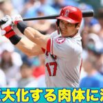 エンゼルス・大谷翔平の肉体巨大化にチームメイトも驚愕！!！大谷翔平のメロン肩が話題に！チームメイトも巨大化する肉体に注目!！侍ジャパンの注目選手・大谷翔平の肉体美にチームメイトも驚きの声!