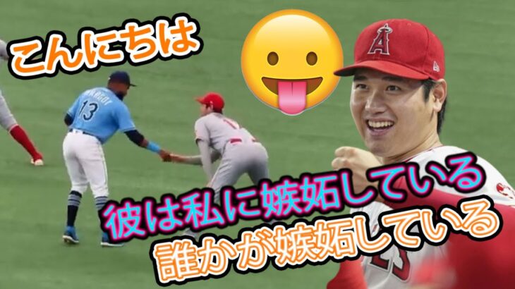 大谷翔平が相手チームの手で迎えられた「羨ましいチームメイト」「ただ挨拶しただけ」