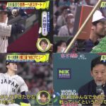 03月12日 プロ野球ニュース【3大会ぶり世界一へ好スタート ! 】大谷翔平二刀流で勝利投手 & 2打点。宿敵韓国から13得点大勝。ダルビッシュも敵チームも驚嘆。佐々木朗希 3・11の先発マウンドへ