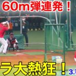 大谷が160m弾を連発！大熱狂の京セラドーム！【現地映像】