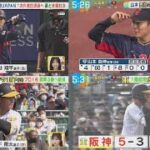 3月13日 プロ野球ニュース【WBC】山本貫禄の奪三振ショー豪を投打で圧倒.大谷特大弾で珍事!侍」のたっちゃんも続いた.阪神.1番起用大山不発も伏兵がアピール打